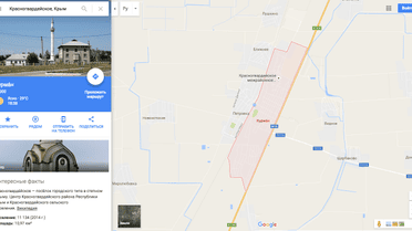 декоммунизация в Крыму на картах Гугл мепс_2 / © Google Maps