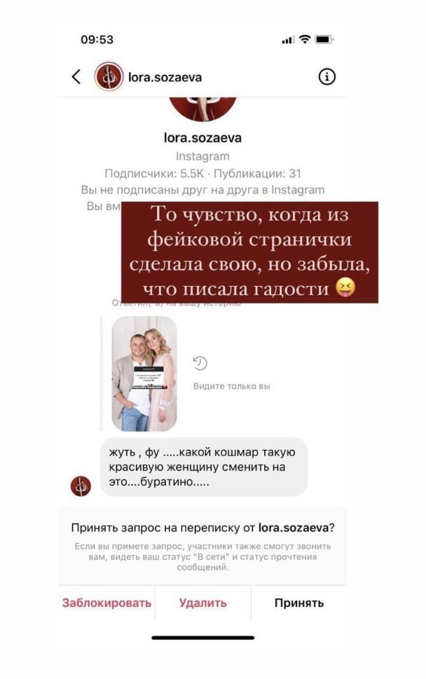  / © instagram.com/repyahovakate