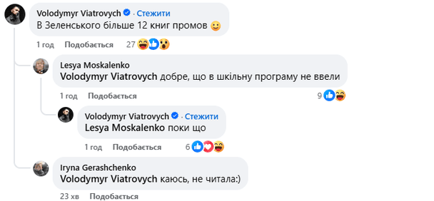 Комментарии народных депутатов о книге Елены Думы