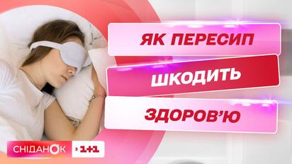 Пересып хуже недосыпа: как дополнительные часы сна разрушают наш организм — Дарья Пилипенко