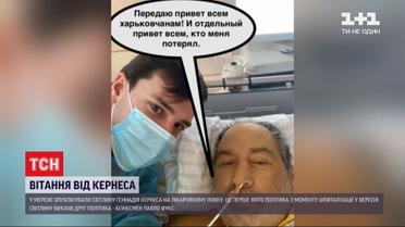 В Сети опубликовали первую фотографию Кернеса после госпитализации в "Шарите"