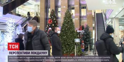 З початку січня варто чекати посилених карантинних обмежень – Денис Шмигаль про перспективи локдауну