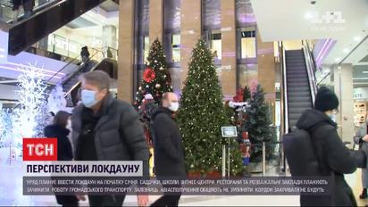 С начала января стоит ждать усиленного карантина - Денис Шмыгаль о перспективах локдауна