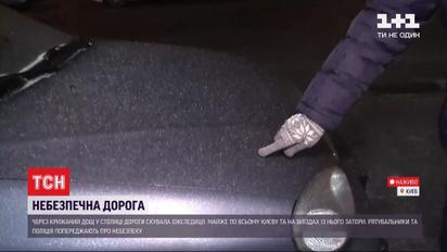 Ледяной дождь в Киеве вызвал 10-бальные пробки