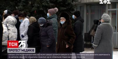 Столичні медики вийшли на протест через заборгованість зарплат