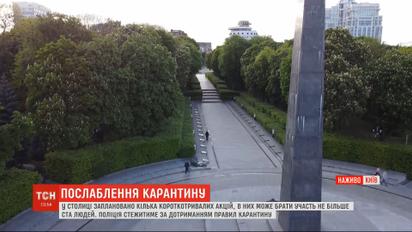 Поступовий вихід з карантину: які обмеження залишаються дійсними у різних регіонах