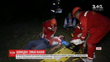 У Сумах проходять міжнародні змагання серед медиків швидкої допомоги