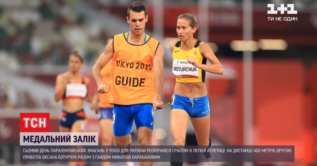 Украинская паралегкоатлетка Ботурчук завоевала "серебро" в Токио