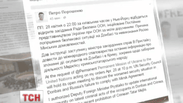 Україна ініціювала відкрите засідання Ради безпеки ООН