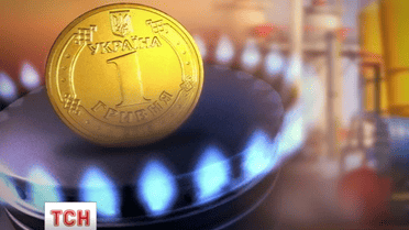 Підвищення цін на газ не зміг уникнути уряд Гройсмана