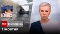 неделя