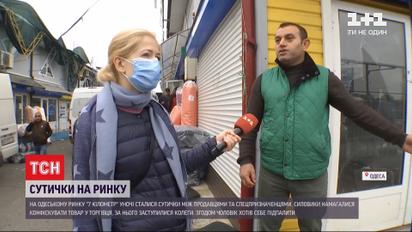 Сутички на ринку: чим закінчилася спроба копів конфіскувати товар у турецького торгівця
