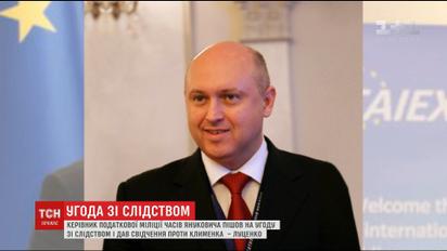 Руководитель налоговой милиции времен Януковича пошел на сделку со следствием