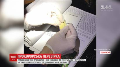 Луценко объявил борьбу с наркоманией среди правоохранителей