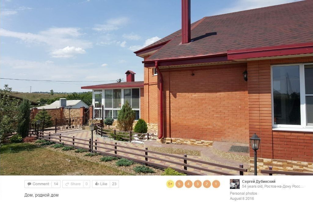 Новый дом Сергея Дубинского, где он (и его семья) наверняка проживают с 2015 года. Фотография загружена 8 августа 2016 года. / © Bellingcat