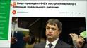 "Дипломированный" скандал в ФФУ: вице-президента обвиняют в использовании фальшивых документов