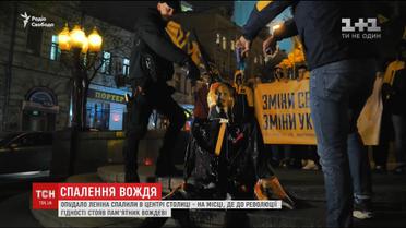 У центрі Києва активісти спалили опудало Леніна