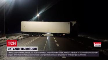 Словакия блокирует, а Польша пропускает? Какая ситуация на границе?