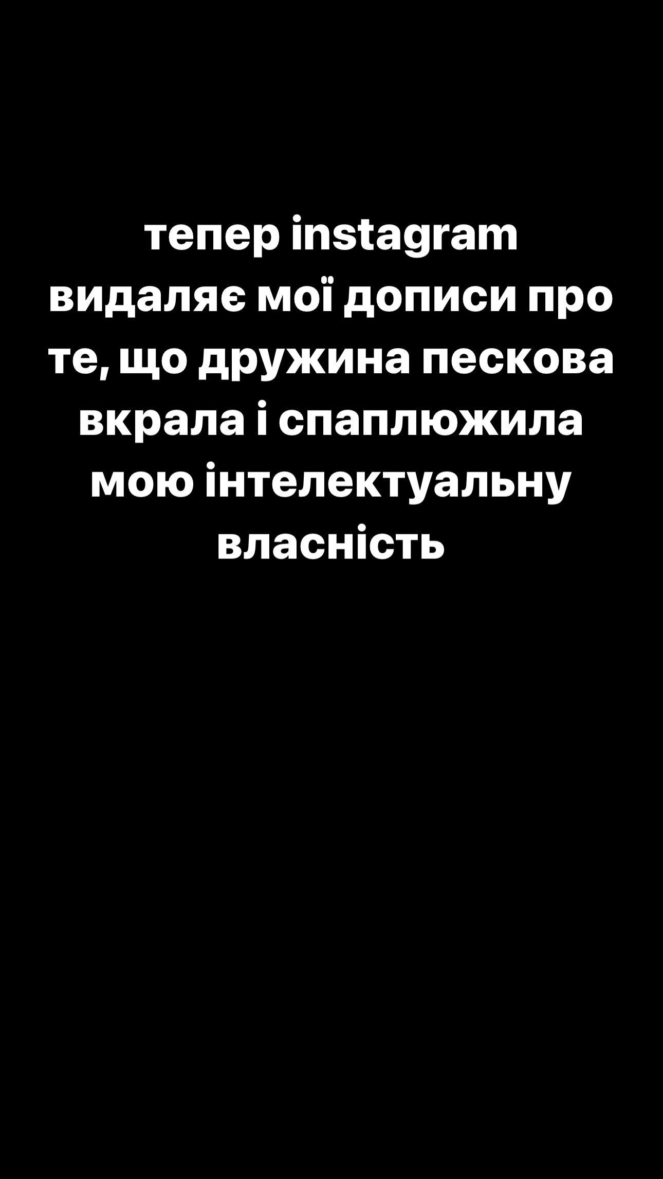 Росіяни вкрали пісню Христини Соловій / © instagram.com/soloviyka