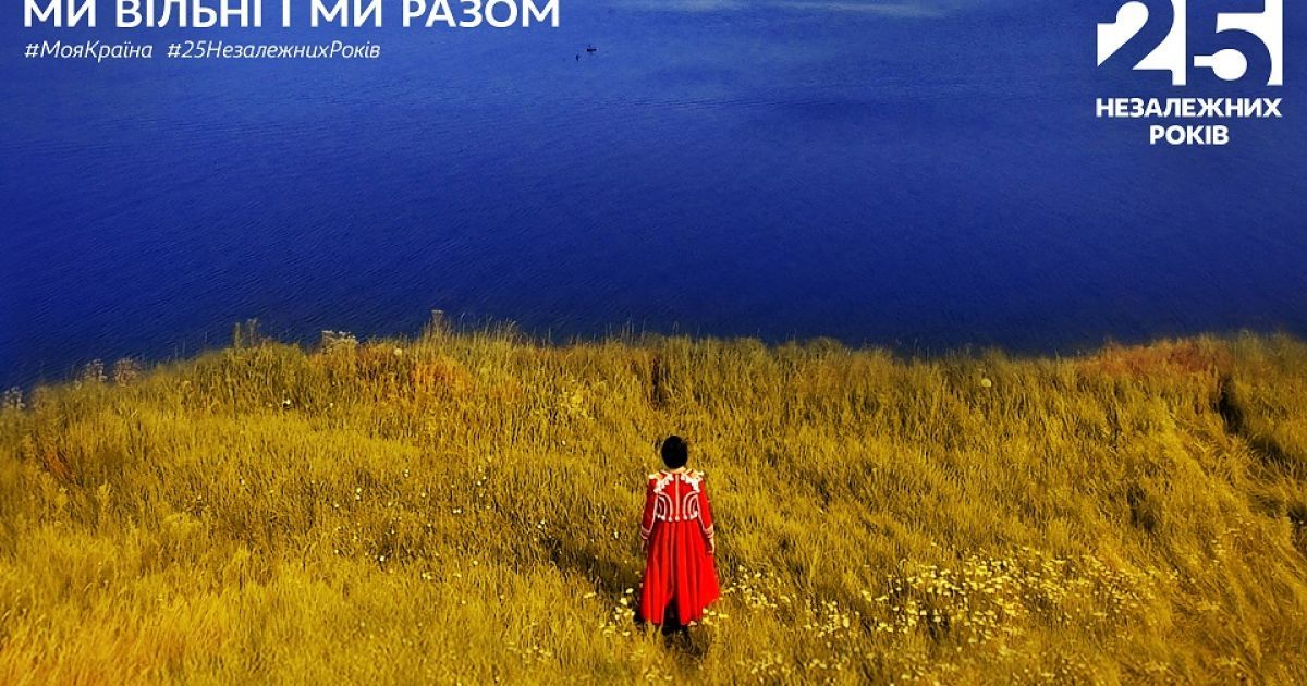 Сайт 1plus1.ua предлагает вспомнить каждый год Независимости Украины