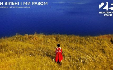 Сайт 1plus1.ua предлагает вспомнить каждый год Независимости Украины