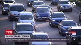 Новости Украины: действительно ли на въездах в Киев образовались многокилометровые пробки