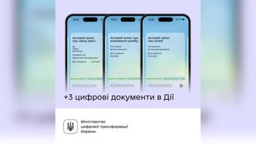 Несколько кликов - и уже женат! Новые услуги в Дії: что доступно?