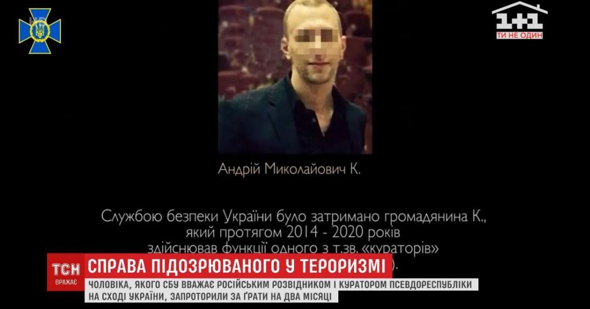 Працівник ГРУ Росії, який був куратором "ДНР", опинився за ґратами на час слідства