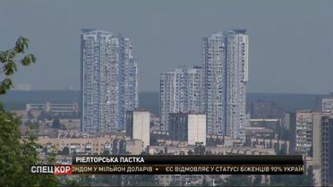 Слуги народу зареєстрували новий законопроєкт про ринок нерухомості: що він має змінити