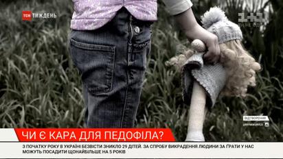 В Одесской области педофил пытался похитить детей, в телефоне копы нашли порнографические материалы