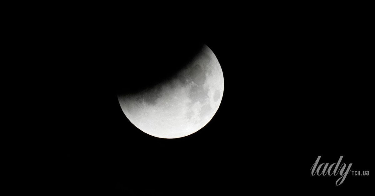 Місячне затемнення