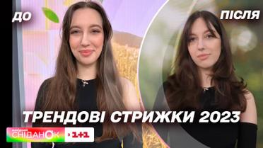 Трендові зачіски та стрижки цієї весни. Стиліст Максим Максимов