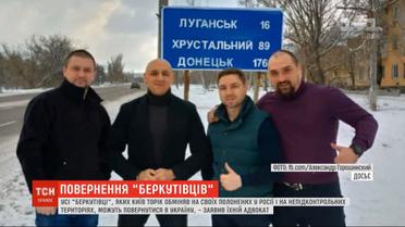 Суд над буреутовцами: для чего они вернулись в Украину и почему не боятся правосудия