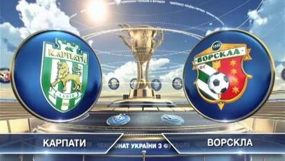 Карпати - Ворскла - 1:0. Відео матчу