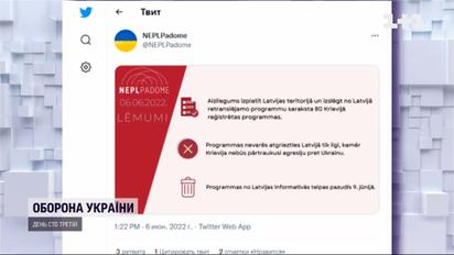 Заткнули пропаганду: Латвія вимкнула всі російські телеканали