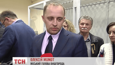 Печерський суд столиці відсторонив від мерських обов'язків Олексія Момота