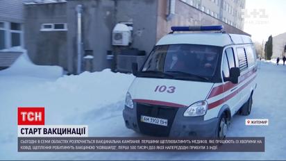 Новости Украины: где, когда и кому будут делать первые прививки в Житомирской области