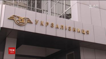 Генпрокуратура і СБУ обшукують офіс "Укрзалізниці"