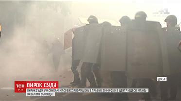 Приговор участникам массовых беспорядков в Одессе 2 мая 2014-го должны вынести сегодня