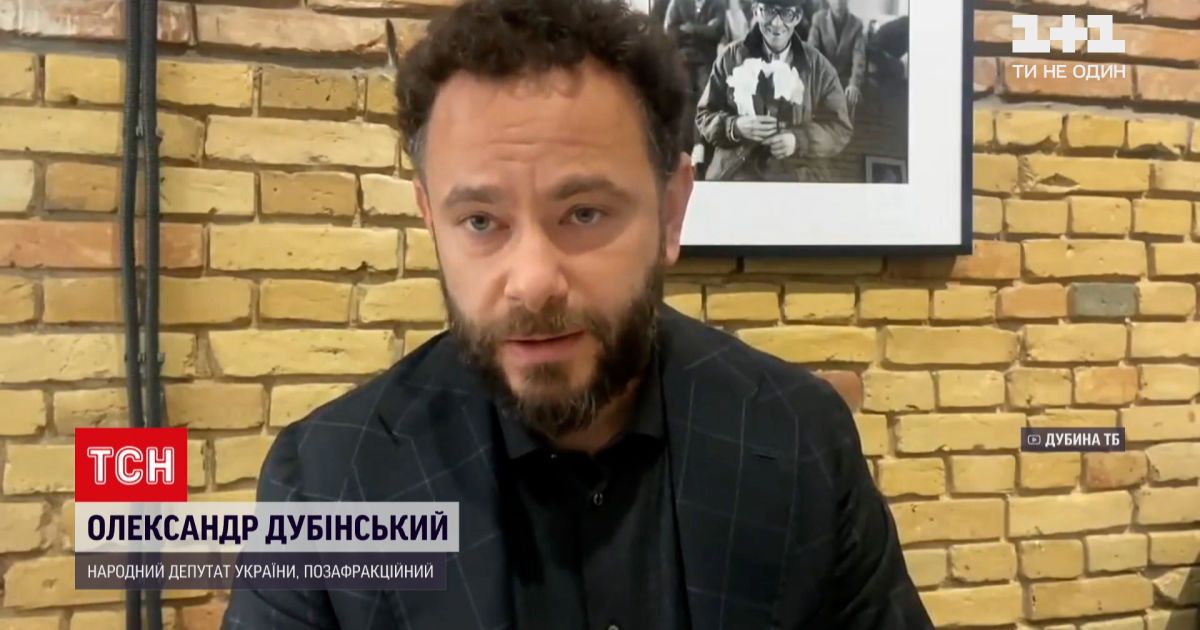 Новости Украины: Дубинский заявил, что к распространению "пленок Деркача" причастен Офис президента