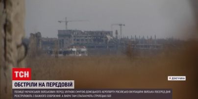 Новини з фронту: бойовики обстріляли українські позиції біля Донецького аеропорту