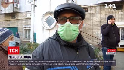 Коронавирус в Украине: в уже "красном" Николаеве люди выстраиваются в очереди в пункты вакцинации