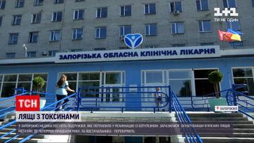 Новини України: у Запоріжжі пенсіонери опинилися в реанімації після того, як їли в'ялену рибу