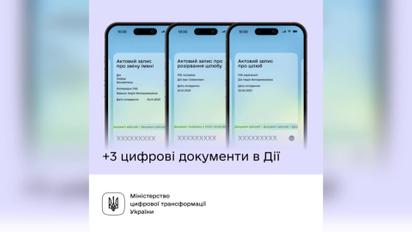 Декілька кліків — й уже одружений! Нові послуги в Дії: що доступно?