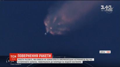 Ракета Falcon 9 успешно вернулась к космотрому на мысе Канаверал