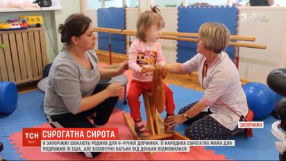 Сурогатна сирота: медики врятували життя дівчинки, від якої відмовилися біологічні батьки зі США