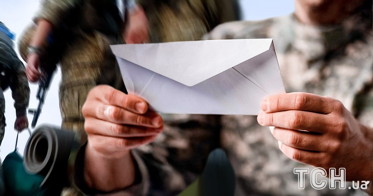 Мобилизация