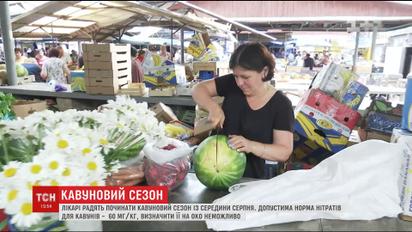 Начало сезона: врачи не рекомендуют начинать есть арбузы