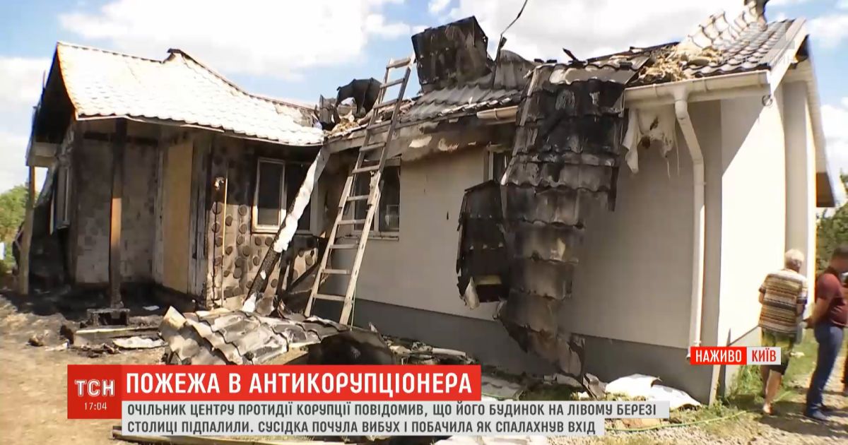 Киевский антикоррупционер сообщил о поджоге своего дома
