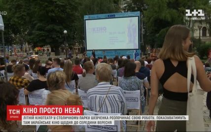 В столичном парке Шевченко стартовал кино-вернисаж с бесплатными показами